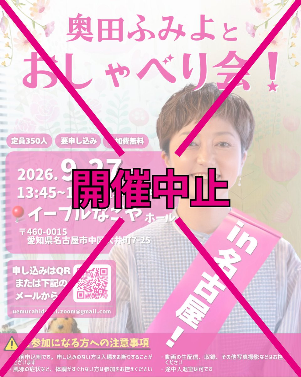 inukai_konori tweet picture
