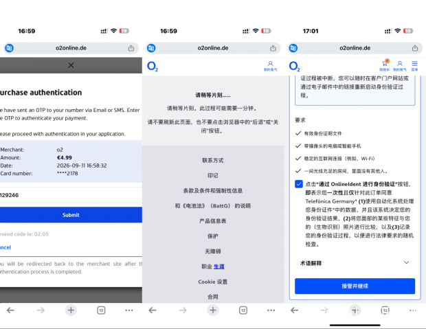 3DS 付款与跳转页面