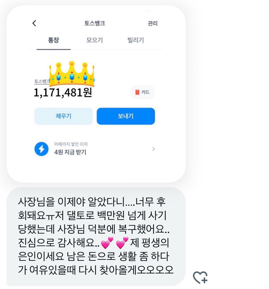 deltoderitotok's tweet photo. 사기당한거 복구해드렸어용! 돈급하신분들도 오셔도됩니다!!

뉴진스 하니 민지 아이브 장원영 안유진 에스파 카리나 윈터 르세라핌 엔믹스 대리토토 댈토 대리구매 프로미스나인 오마이걸 블랙핑크 로제 레드벨벳 급전 돈 용돈 개인돈 최산 에이티즈 https://t.co/MSx3KJZEGM