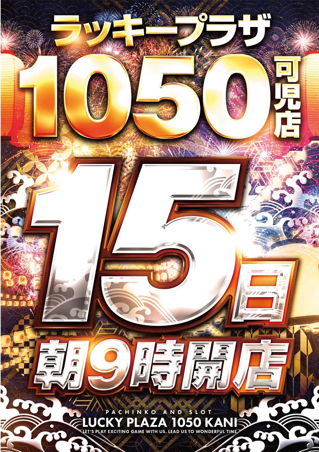 ラッキープラザ1050可児店 on X: 