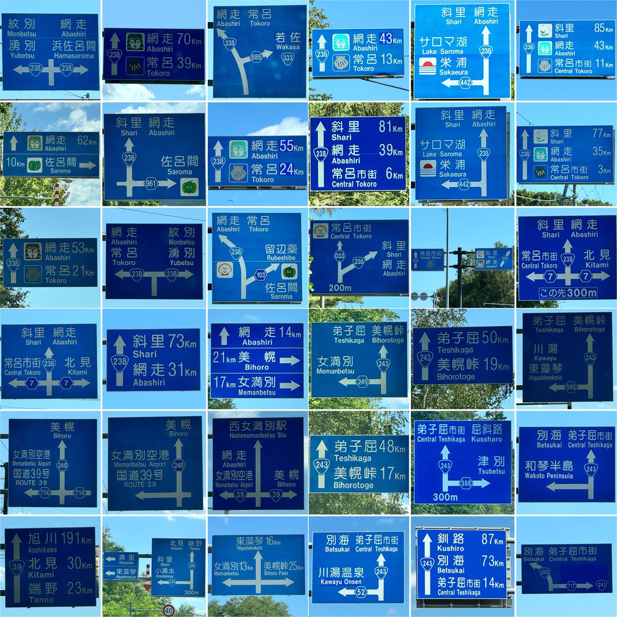 skyblack_kanon's tweet photo. そういえば、今回のドライブ中、案内標識をできる限り撮って遊んでたw
やっぱりオホーツク方面のカントリーサイン入りの看板が一番可愛い☺️
#案内標識 #北海道 #空 #青看板 #カントリーサイン https://t.co/InMDbaYuEh