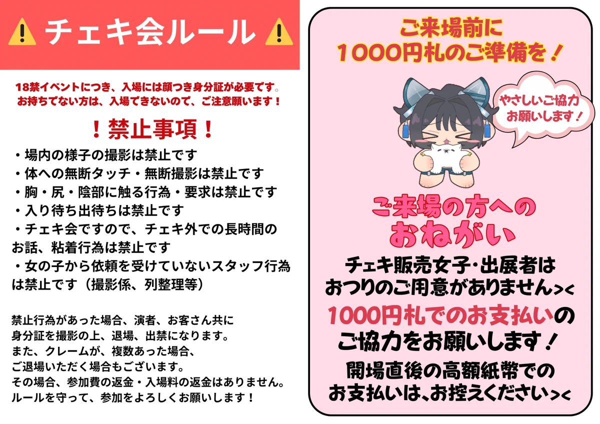 サキュたろ в X: „きょここ！開場までには間に合うはず！！“ / X