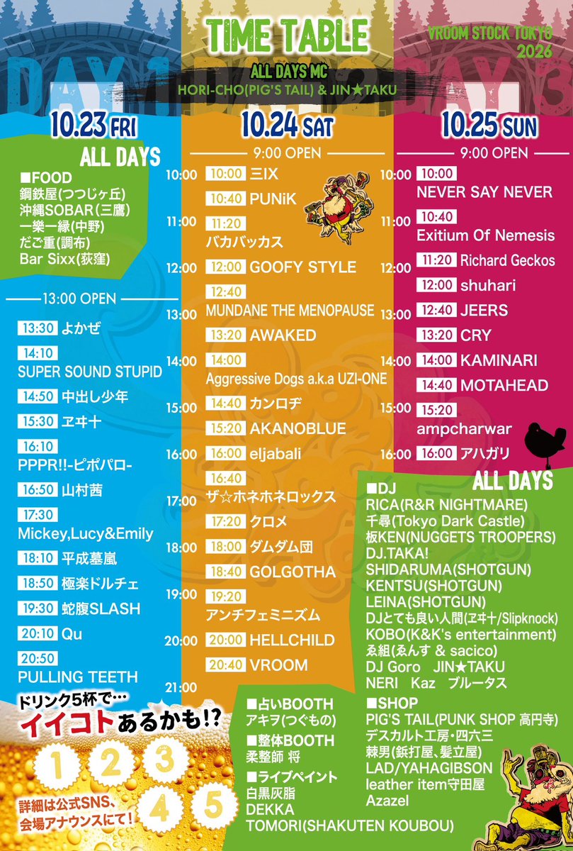 VroomstockT's tweet photo. 🎥【出演者コメントリレー】🎥

今回の登場は【#ザ☆ホネホネロックス】
🔥#VROOMSTOCK2026　への意気込みコメント🔥

10.23-25 @おおばキャンプ村で
一緒に最高の3日間を創ろうぜ🔥

👉フェスの最新情報はこちら
https://t.co/IxslBqt3Qd

@Honehone69s
@Honehone69s https://t.co/f9XV3Si3RL