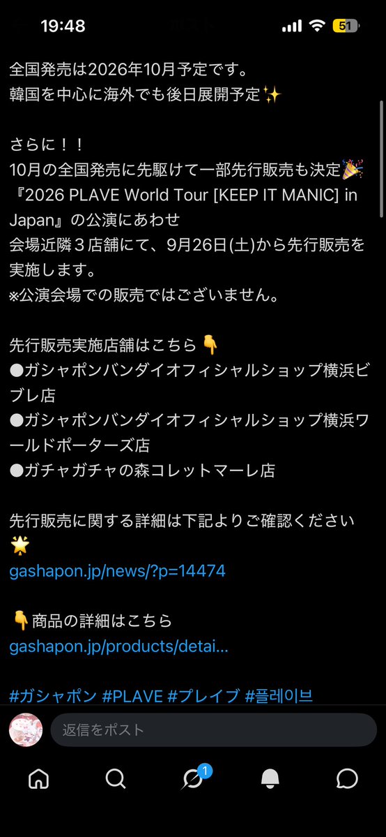 usausa___09's tweet photo. @1ovnoa 26日から先行で会場近くのお店で出るらしい😭 https://t.co/KRaKuxLEsY