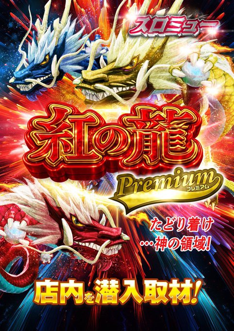 1ouji's tweet photo. 9月15日【多摩地区イベント】

🎰ハイパージアス立川👉スロパチ来店取材（青）
🎰PIA八王子👉紅の龍
🎰楽園立川👉翠嵐
🎰マルハンメガ東大和👉苺ゆい来店
🎰プレゴ立川👉ニコナナ来店
🎰マルハン青梅新町👉ももせみくる来店
🎰ゴードン多摩センターA👉天草極上応援団来店

#立川 #ハイ王子 #スロット https://t.co/guKW481nBf