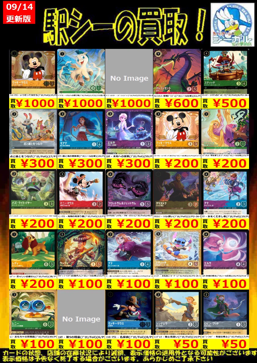カードゲームのシーガル仙台駅前店 on X: 