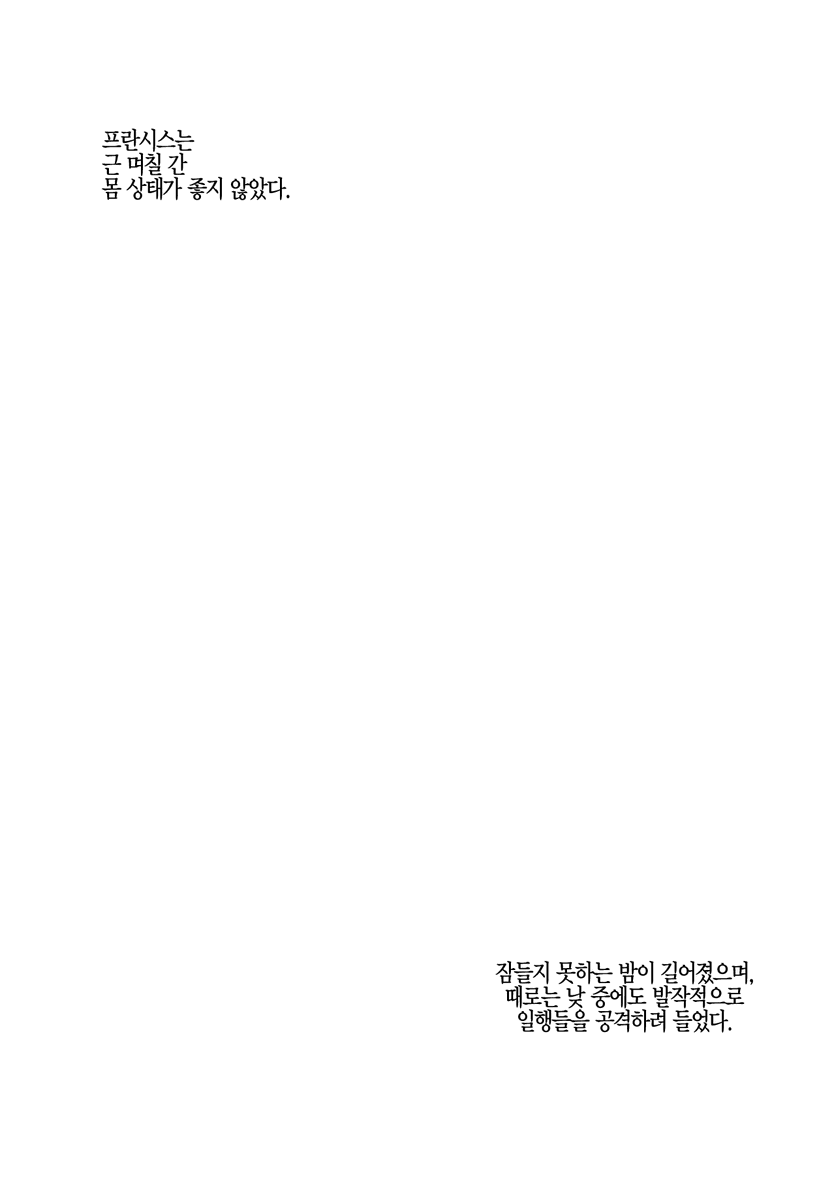 gpenboi's tweet photo. 서배호랑 프란시스 대충 둘이 있는 만화 (빙해 전 쯤으로 생각하고 그림... 그리다보니까 분량도 너무 길어지고 정리도 못하겠고 개판 됏네요 정말제가그리고자햇던것은무엇일까요) https://t.co/Bim9d1945m