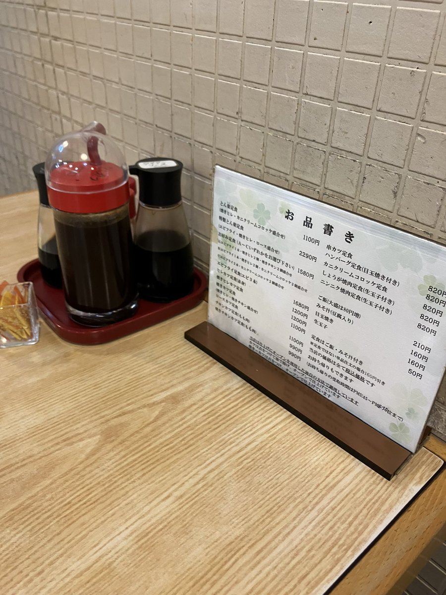 narinaryo's tweet photo. #とん楽 
しょうが焼肉定食(生玉子付き)820円
😋😋😋😋
#市が尾 #定食屋 #tkg #生姜焼き 
とん楽
045-973-9689
神奈川県横浜市青葉区市ケ尾町1064-4 
https://t.co/zth3jeuH7z https://t.co/mylKFBGnll