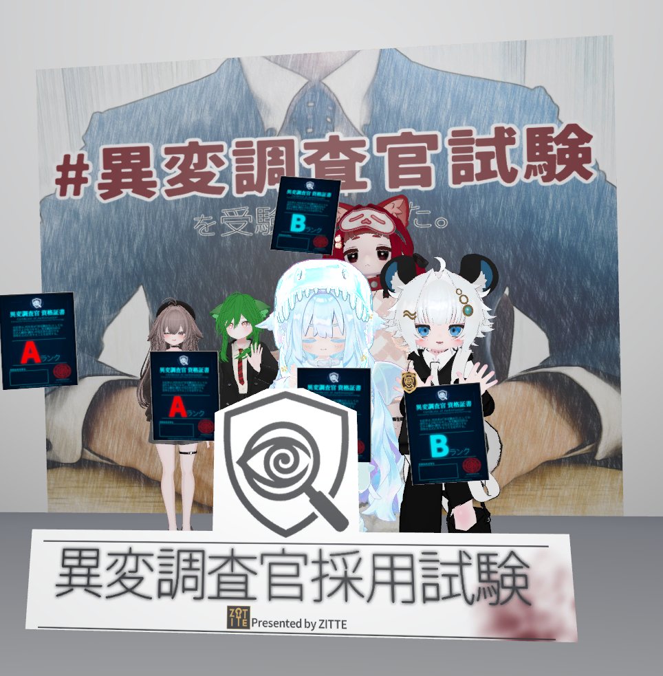Kowareta_Banana's tweet photo. 筆記試験は赤点だったけどみんなと協力して進められてめちゃ楽しかった！！٩(ˊᗜˋ*)و
#異変調査官試験 https://t.co/ObhjS4kuWA