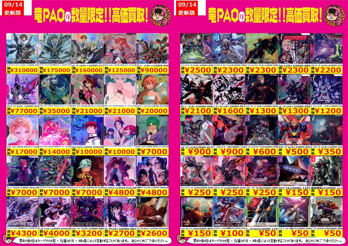 ガンダムカードダス まとめ売り ストライクフリーダム νガンダム ヒイロ　他 竜星のPAO秋葉原ロケット無線店 on X: 