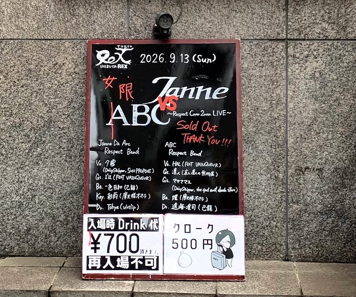 APC_Ba_hideka's tweet photo. 2026.09.13 女限追加公演ありがとうございました！

Janne/ABC愛が溢れまくり💖💖💖
豪華メンバーに神セトリ最高！！！

We Are Janne‼️

yasu様に届きますように✨

📸撮可
Janne Da Arc／霞ゆく空背にして
(カメラ迷子ですみません🙏)

#ABCvsJanne https://t.co/GTdZAOTWWW
