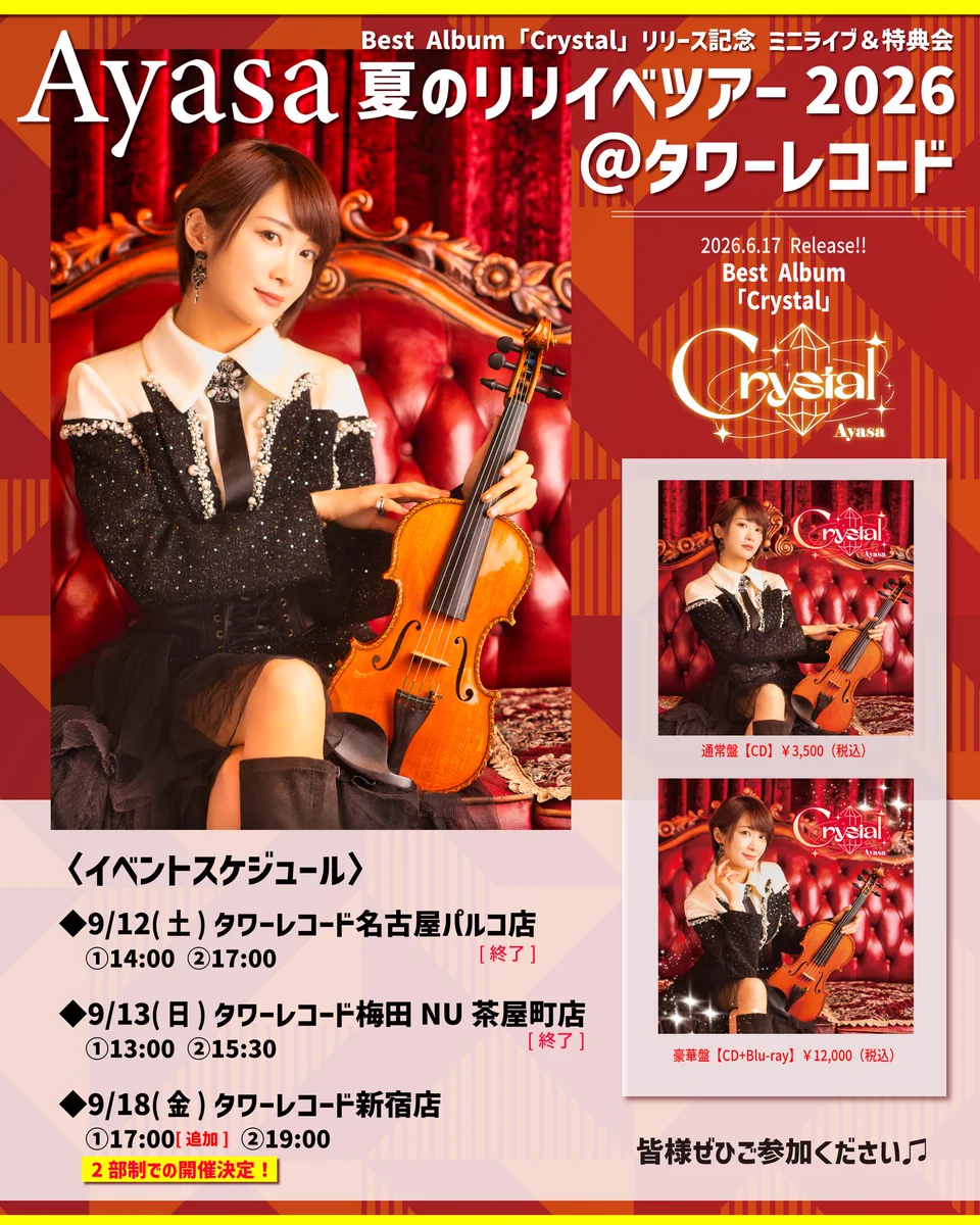 Ayasa (@AyAsA_violin) / X