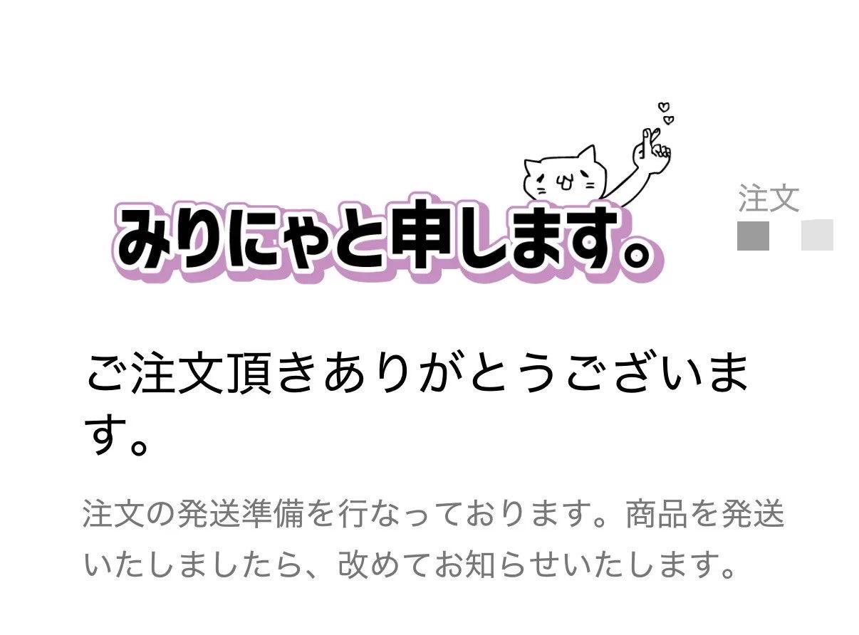 大谷 映美里 в X: „みりにゃと申します。【通称:みり申】 グッズが完成