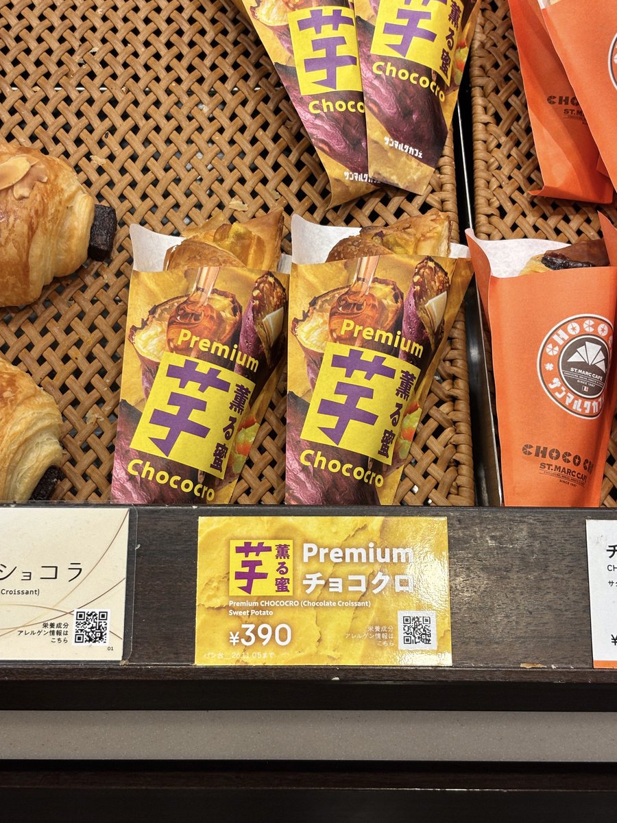 yolum_o6's tweet photo. サンマルクカフェの芋パフェやばい
750円で得られる最大の幸せだこれは https://t.co/X0LZyvAX7A
