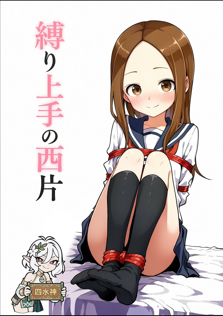 skamito44's tweet photo. 喜欢捆绑的高木同学
TK漫画，含ai辅助完成。这是回归的第一份作品，因为近期很多大模型都抽风无法使用，所以我还是重新拿起了画笔，整个漫画多为手绘+ai绘制完成。全本共21页，后续剧情需赞助解锁。
交流群：523386812
赞助网址：https://t.co/WSGhtp1FK3 https://t.co/Q2CmPPXVsX