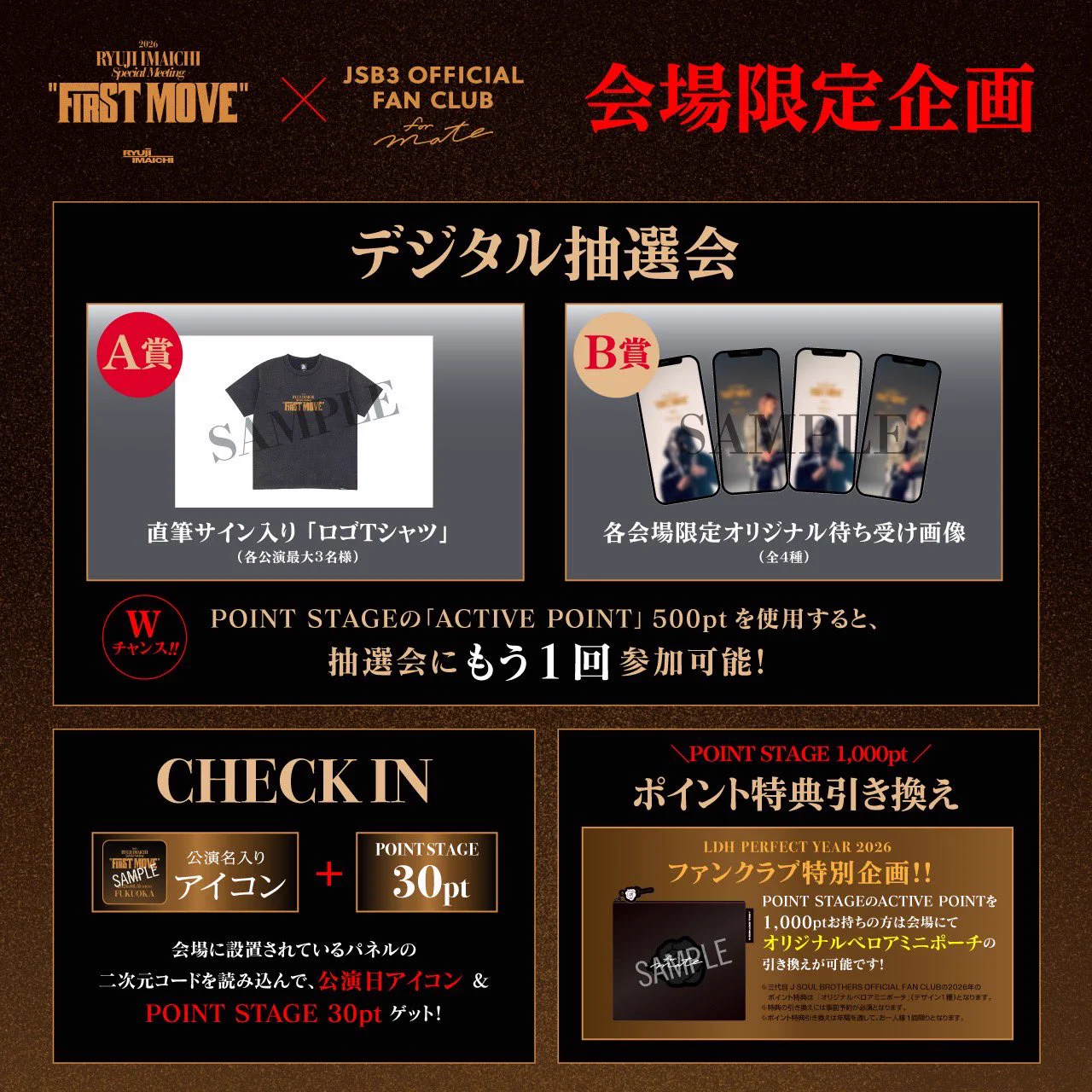 CHI様限定 プライベートページ JSB3_LIVE_Information on X: 