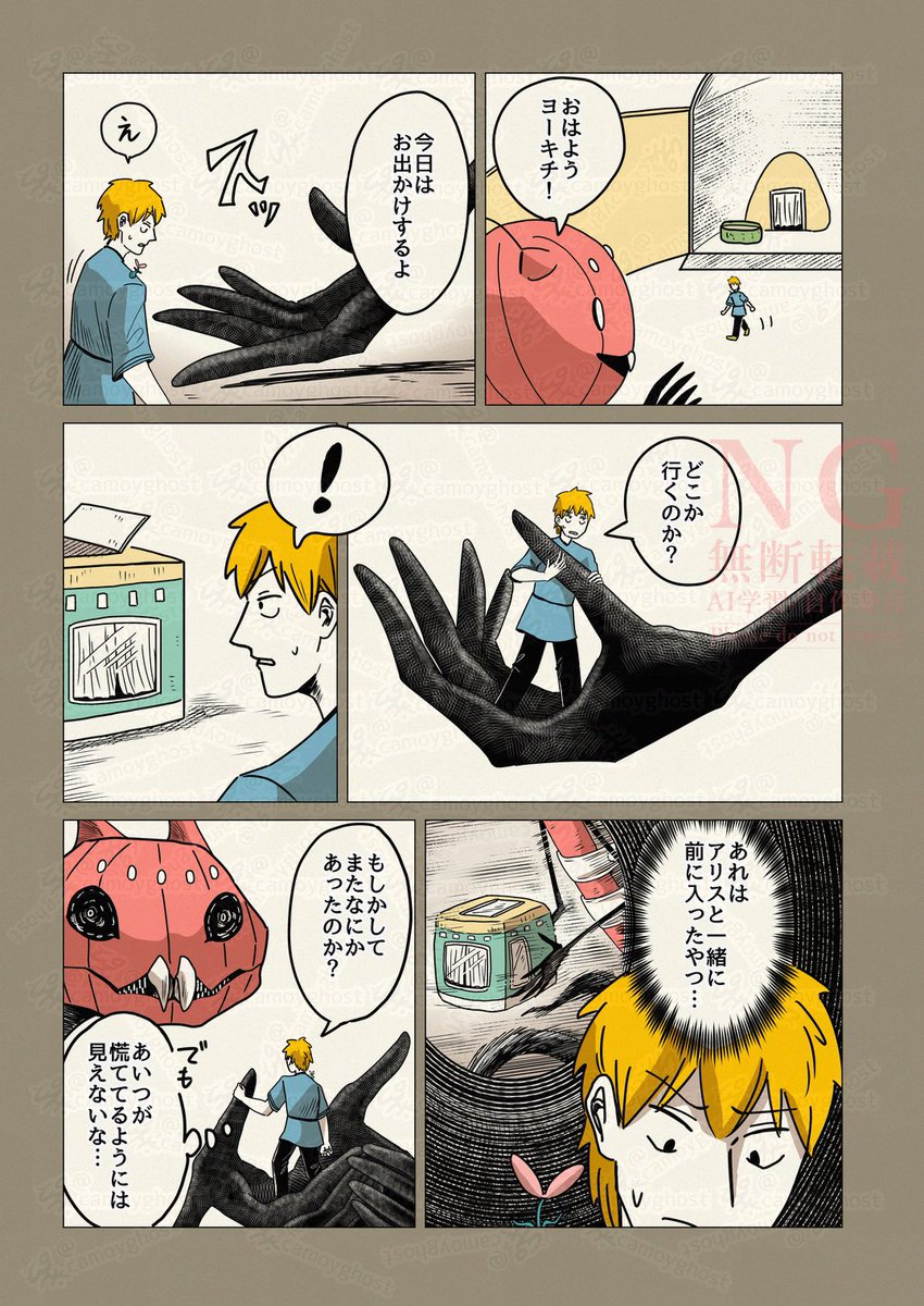 camoy_ghost's tweet photo. 【新シーズン】ニンゲンの飼い方
第3話『さぁ出発だ』（１／３） https://t.co/73lFcgjptG