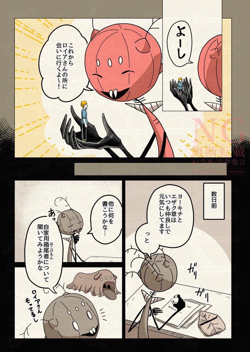 camoy_ghost's tweet photo. 【新シーズン】ニンゲンの飼い方
第3話『さぁ出発だ』（１／３） https://t.co/73lFcgjptG