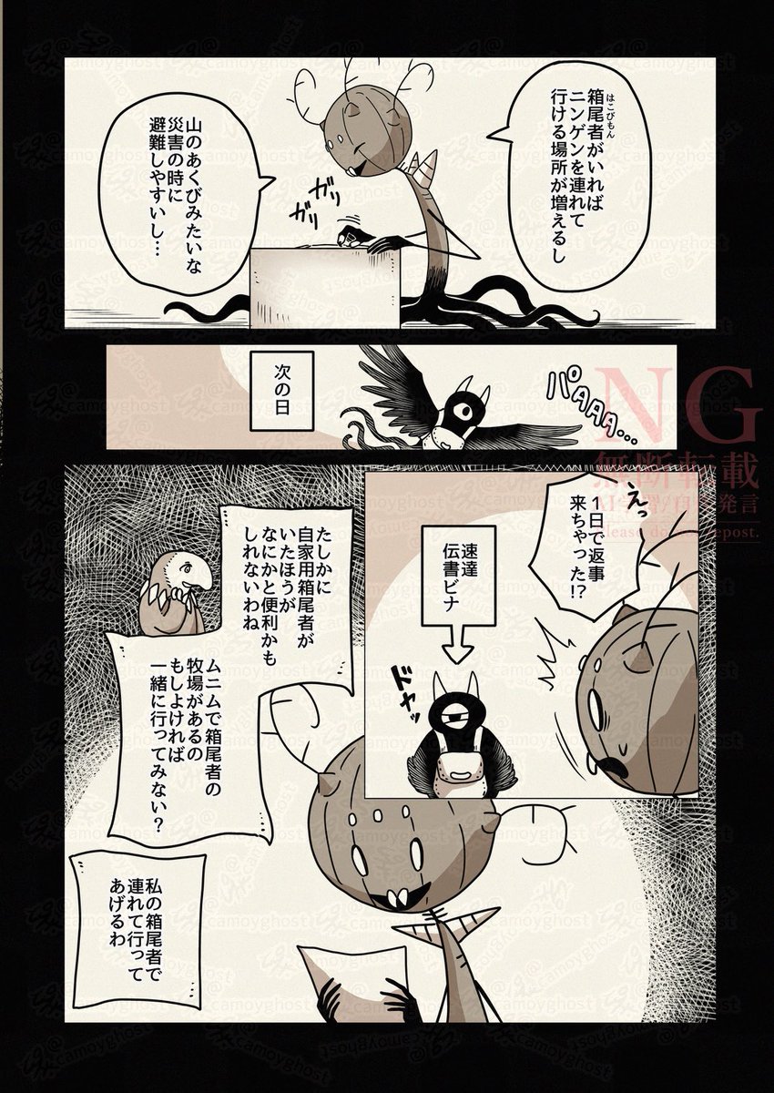 camoy_ghost's tweet photo. 【新シーズン】ニンゲンの飼い方
第3話『さぁ出発だ』（１／３） https://t.co/73lFcgjptG