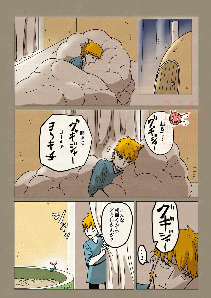 camoy_ghost's tweet photo. 【新シーズン】ニンゲンの飼い方
第3話『さぁ出発だ』（１／３） https://t.co/73lFcgjptG