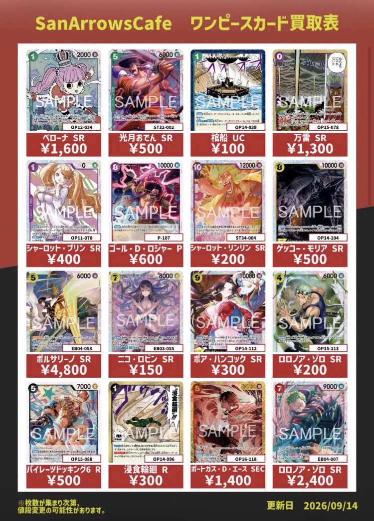 TCG Community Space SanArrow's Cafe on X: 