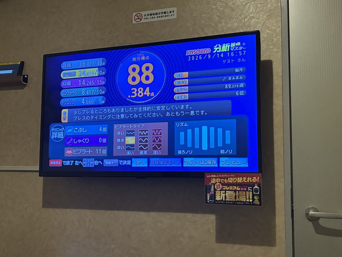 game_cook_1014's tweet photo. まふくんの曲難しいよ… https://t.co/GxwECJhAXj