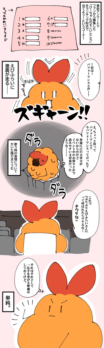 えびふらいページ ぷりぷりえびふらい🍤 on X: 