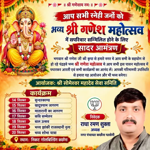 bjp4_pankaj's tweet photo. आप सभी सादर आमंत्रित है.. https://t.co/juCN0VpiTO
