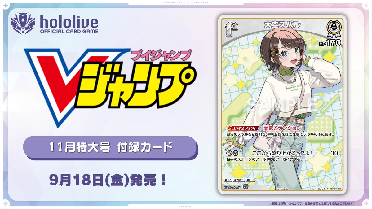 hololive OFFICIAL CARD GAME【公式】 on X: 