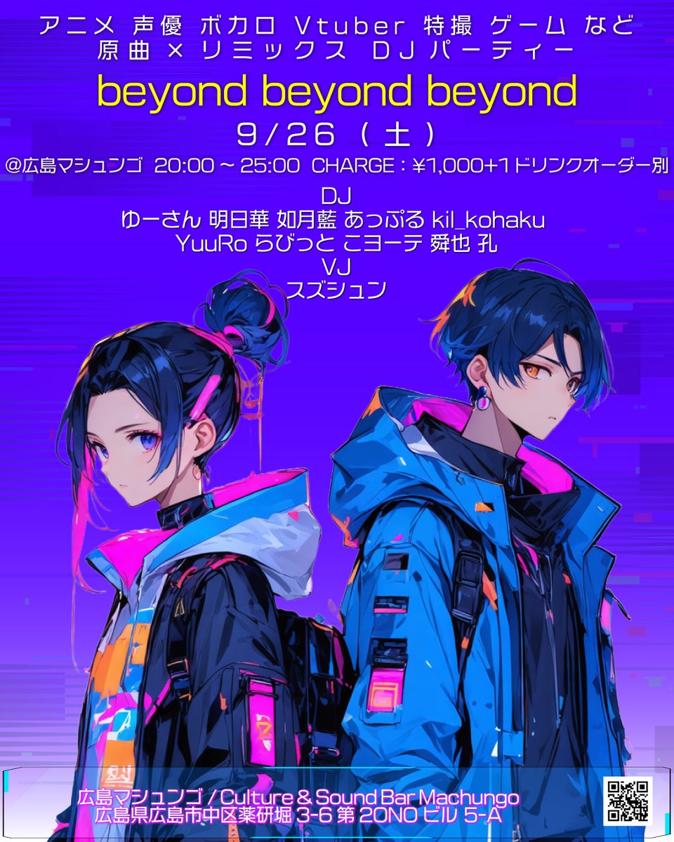 BarMachungo's tweet photo. 🗓️9/26 (土)
🌌アニメ 声優 ボカロ Vtuber 特撮 ゲーム など
🌌原曲×リミックス DJパーティー
💎beyond beyond beyond
✨#ビヨビヨ
📍#広島マシュンゴ
🕗20時～25時
💴CHARGE：￥1,000+1D
🎧DJ
明日華／ゆーさん／如月藍／あっぷる／kil_kohaku／YuuRo／らびっと／こヨーテ／舜也／孔
📺VJ
スズシュン https://t.co/GF6pljddUY
