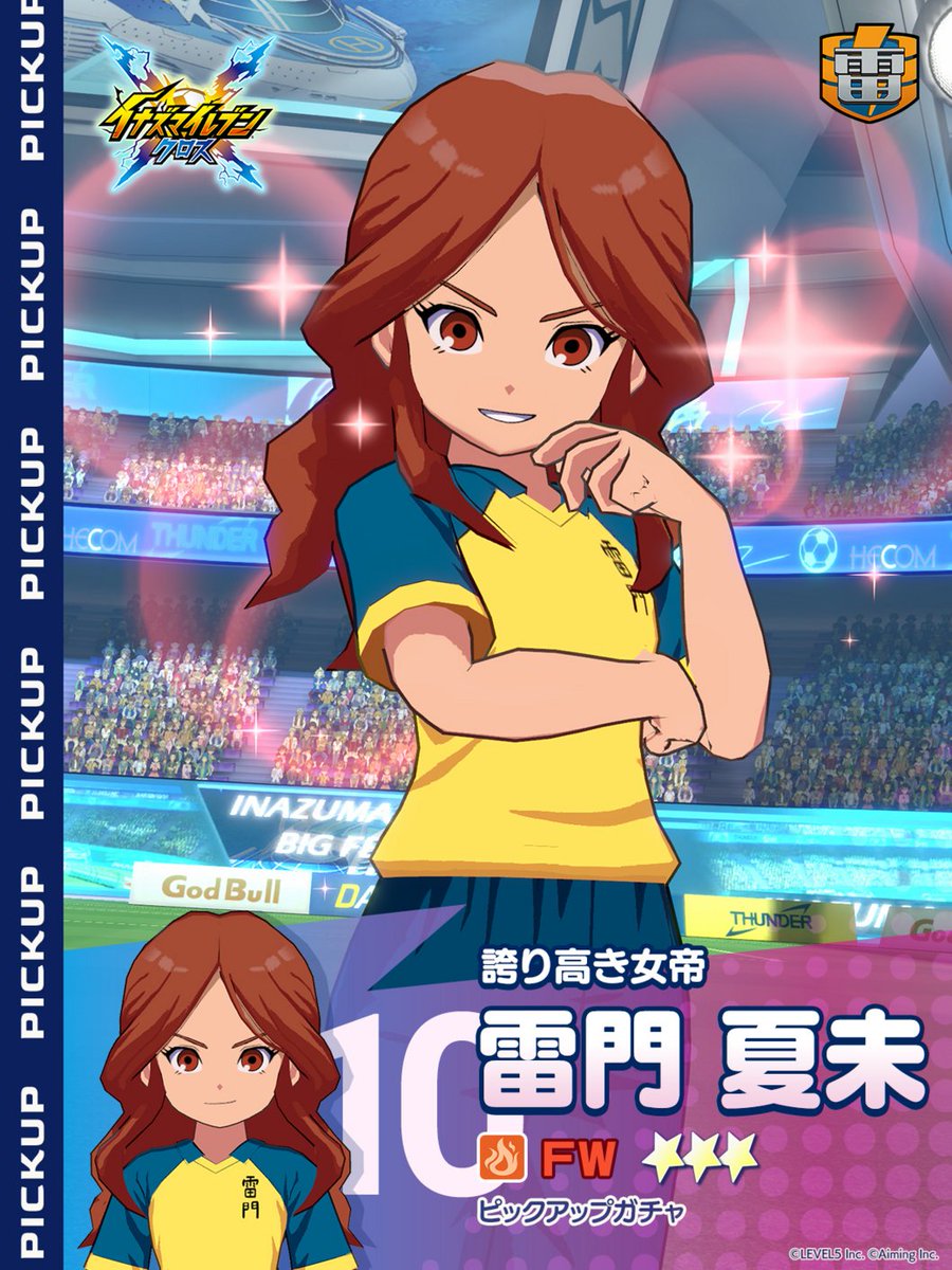 inazuma_cross's tweet photo. 【⌛️終了間近⌛️】
⠀
［絆の応援団長］木野 秋 ピックアップガチャ
［おてんばスクープハンター］音無 春奈ピックアップガチャ
［誇り高き女帝］雷門 夏未ピックアップガチャ
⠀
の開催期間は9/15(火)4:55までとなります！
この機会をお見逃しなく！
⠀
#イナイレクロス #イナズマイレブン https://t.co/KX7bPKyABG
