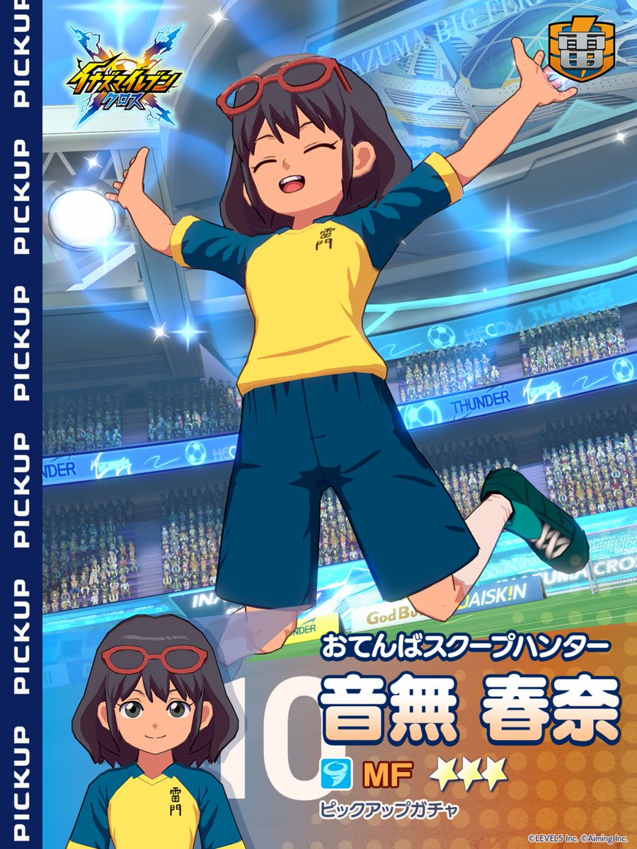 inazuma_cross's tweet photo. 【⌛️終了間近⌛️】
⠀
［絆の応援団長］木野 秋 ピックアップガチャ
［おてんばスクープハンター］音無 春奈ピックアップガチャ
［誇り高き女帝］雷門 夏未ピックアップガチャ
⠀
の開催期間は9/15(火)4:55までとなります！
この機会をお見逃しなく！
⠀
#イナイレクロス #イナズマイレブン https://t.co/KX7bPKyABG
