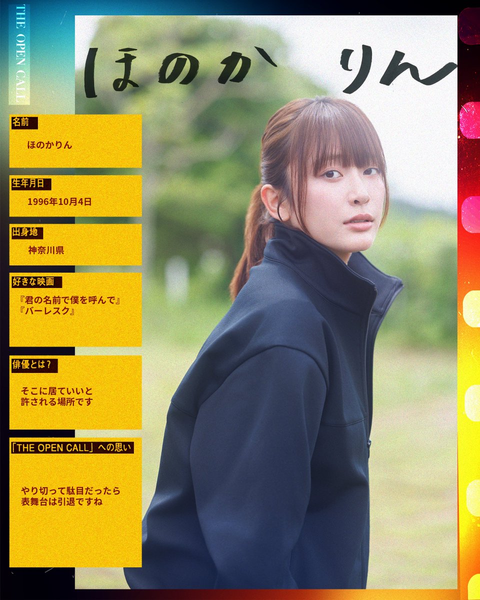 theopencall_pj's tweet photo. ||◤#THEOPENCALL ◢|
候補者プロフィール﹏✍🏻

❑ 並木彩華／なみきあやか／千葉県

❑ 樋口拓哉／ひぐちたくや／熊本県

❑ ほのか りん／神奈川県

❑ 前出燿志／まえでようじ／東京都

10/1(木)より𝐋𝐞𝐦𝐢𝐧𝐨独占配信スタート✨ https://t.co/G0vO2xZSp5