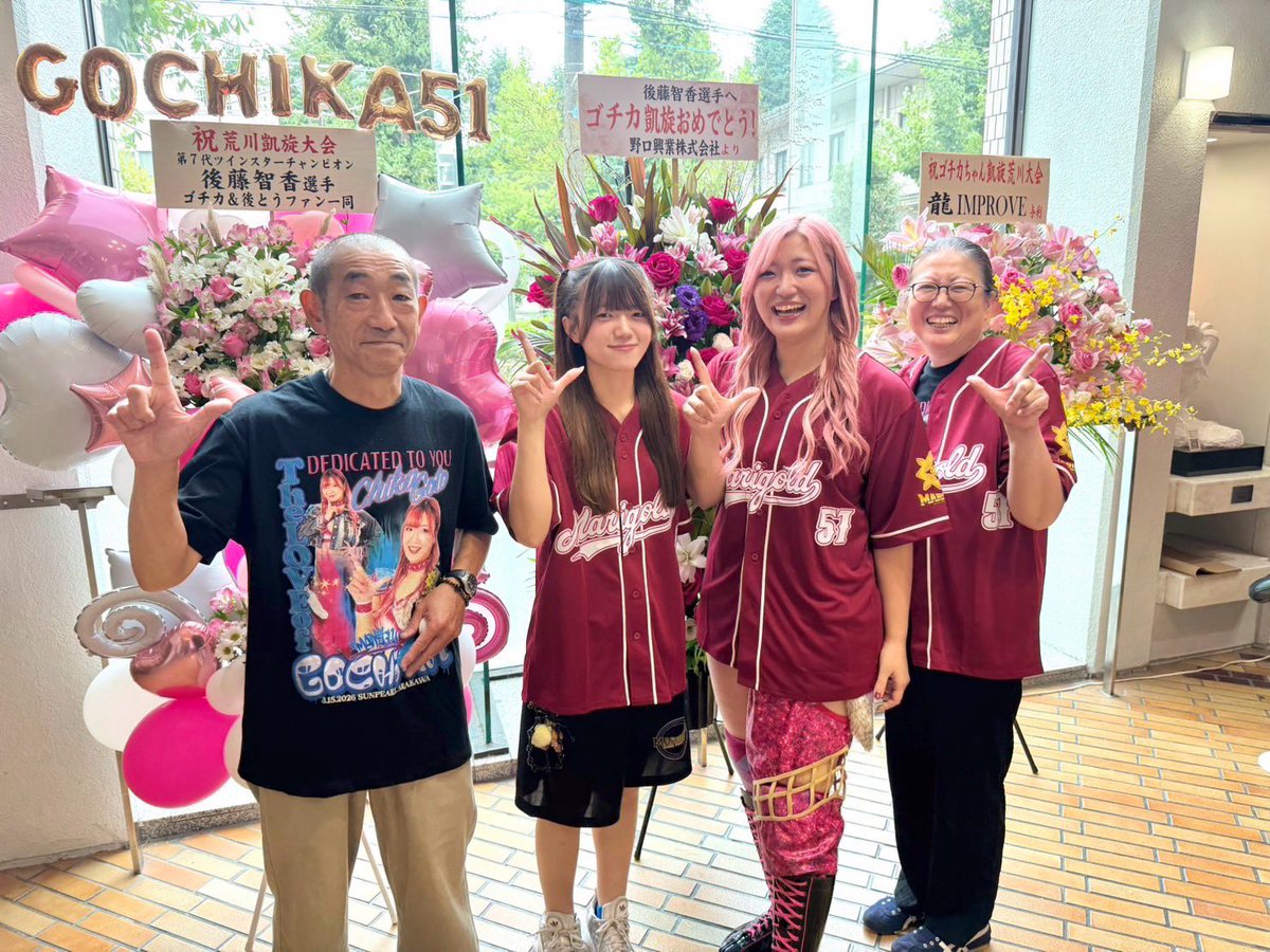 g0chika's tweet photo. 今週末19日はいよいよ
リーグ戦最終戦！！！！！！

昨日、皆様からいただいたパワーを
パワーに変えるためもう少しだけ
昨日の余韻に浸ります👊🏻👊🏻🩷

素敵なフラワースタンド
ありがとうございました💐✨✨
#pw_mg #ゴチカ凱旋大会 https://t.co/6c7YOxZS5U