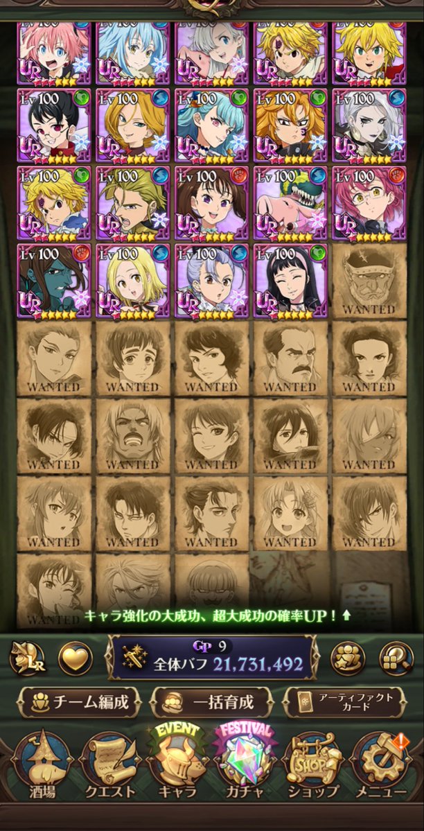 RzsBj's tweet photo. 対抗戦騎士団の募集をしようと思います！
左憤怒40%、右憤怒9%

・できれば報酬騎士団がいいです
・騎士ボスは超頑張ります
・お誘いはDMかリプでお願いします🙇

よろしくお願いします
＃騎士団対抗戦
＃グラクロ
＃グラクロ騎士団
#グラクロ騎士団募集 https://t.co/9SMUwygVhx