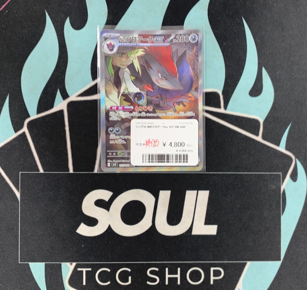 TCG専門店 トレカSOUL 横浜店 on X: 