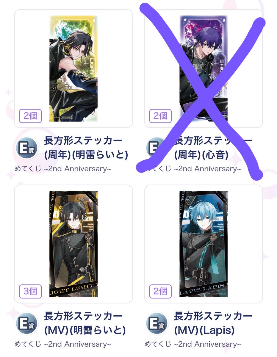 mtor_S2_'s tweet photo. #めておらグッズ交換 
 #めておらリスナーさんと繋がりたい

求:💫💜
譲:画像のもの https://t.co/QNn141yBUv