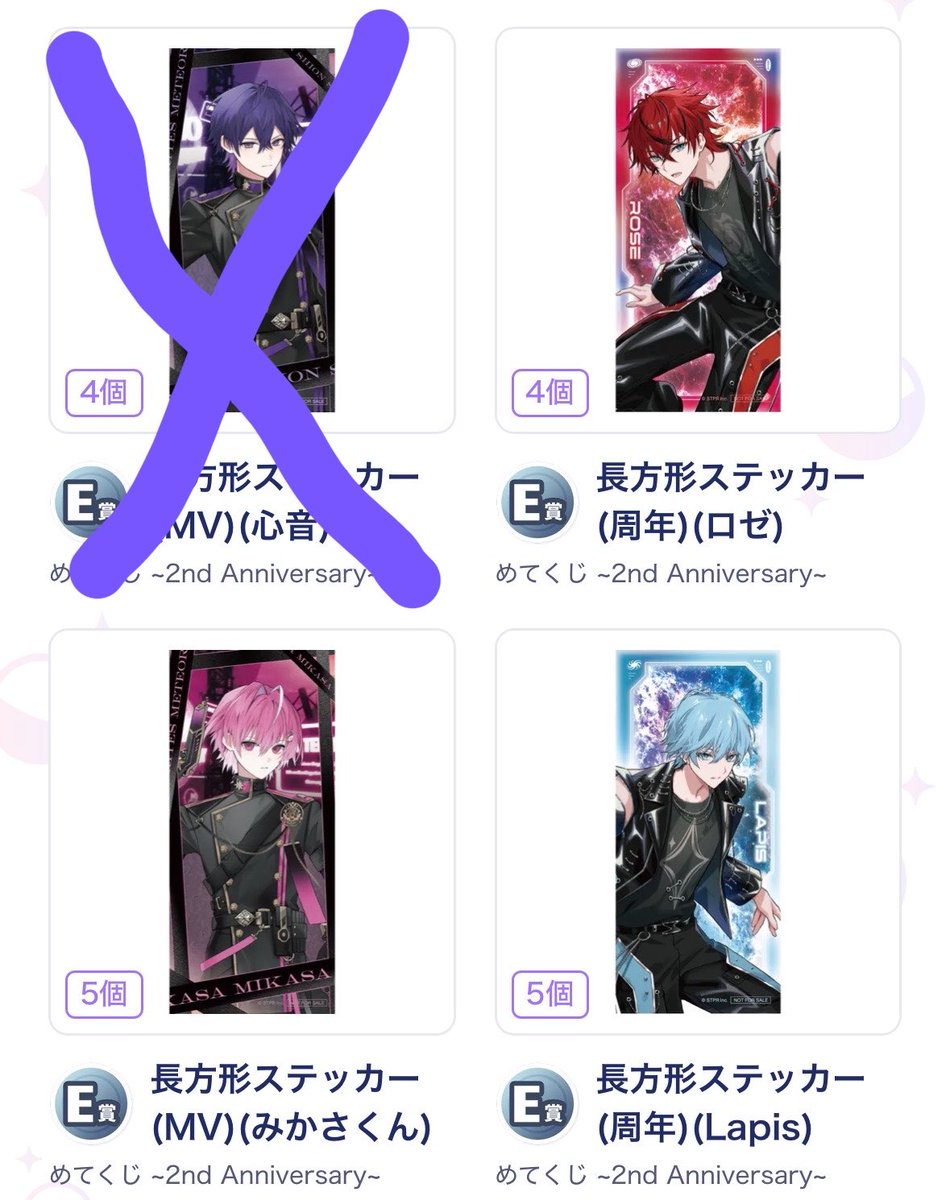 mtor_S2_'s tweet photo. #めておらグッズ交換 
 #めておらリスナーさんと繋がりたい

求:💫💜
譲:画像のもの https://t.co/QNn141yBUv