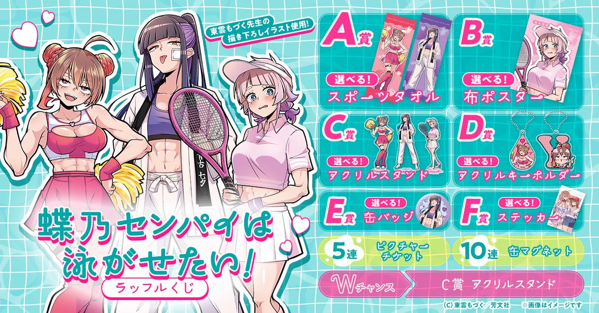 RAFFLE(ラッフル)【公式】 (@Raffle_info) / X