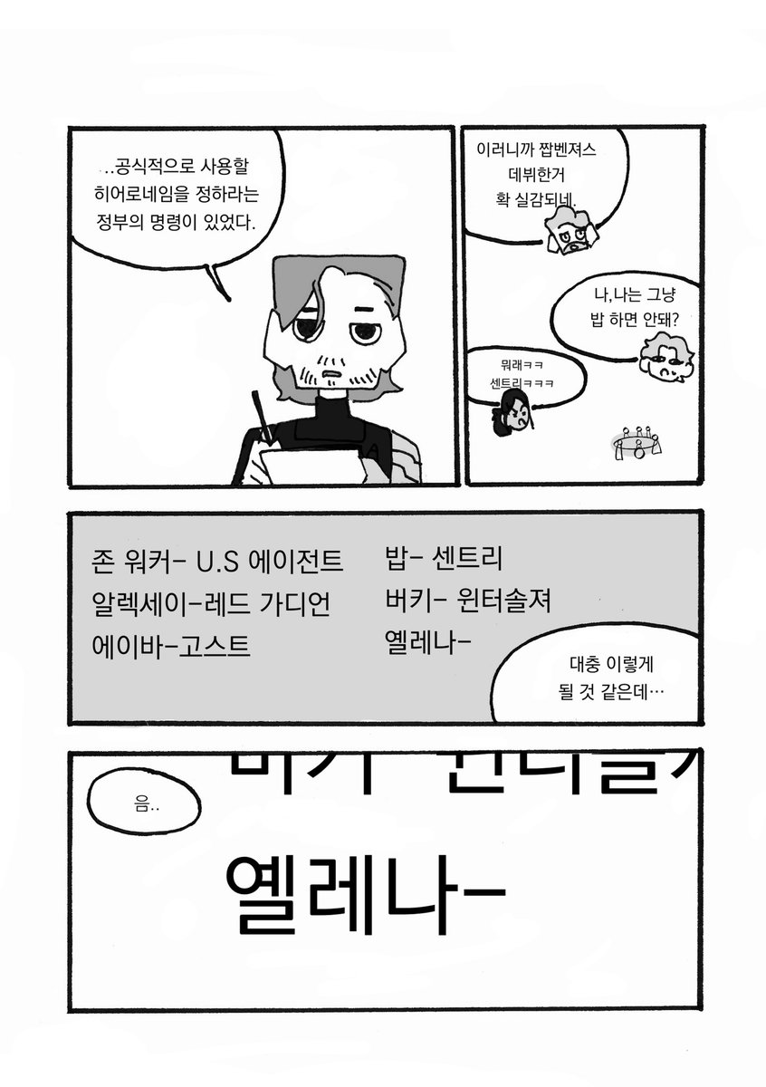 nabben_sp's tweet photo. #blackwidow
블랙위도우 [4/18]

브뉴데에서 옐레나 히어로네임 블랙위도우 된거 벅차서 그린 만화...

계정터져서 재업해용 https://t.co/jOr7Xp0zvO