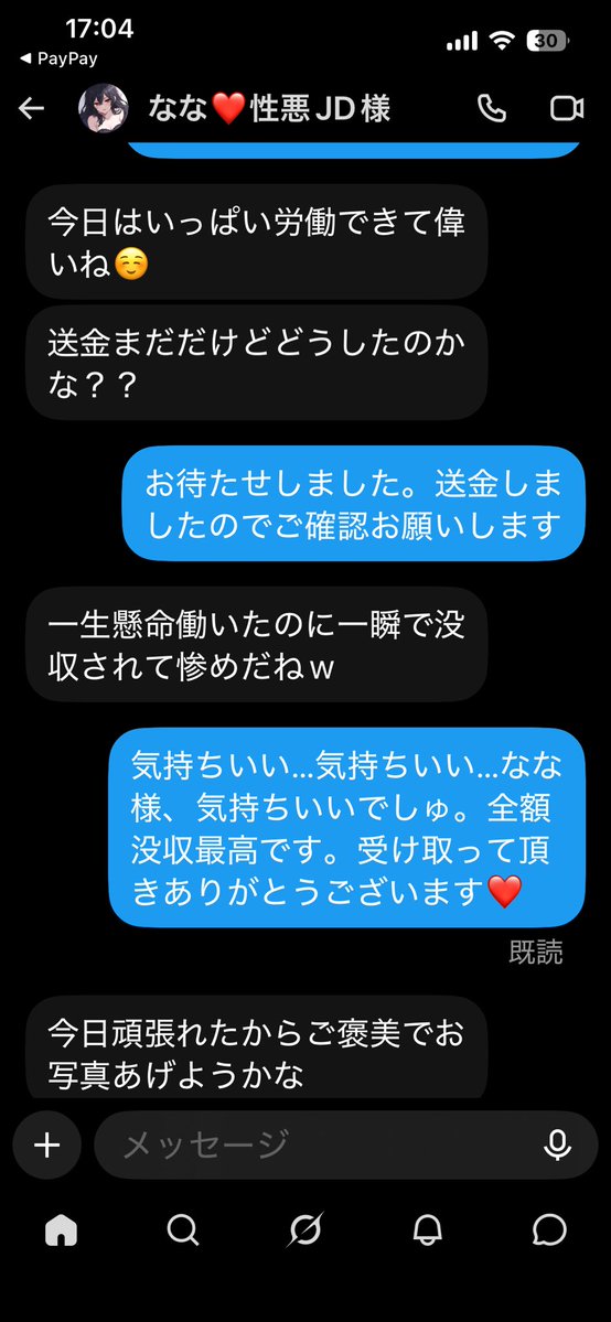 mazomitsugi69's tweet photo. ガチ貢ぎマゾに洗脳されてから貢ぐことが気持ち良すぎです。
タイミーで得た収入を貰ってすぐに全額没収されて、惨めな思いさせられて。
ご主人様の洗脳にかかればどの貢ぎマゾも人生捧げたくなるど思います

#貢ぎマゾ #貢ぎ奴隷 #M男 #S女 #裏アカ女子と繫がりたい https://t.co/uGCXq4a6EO