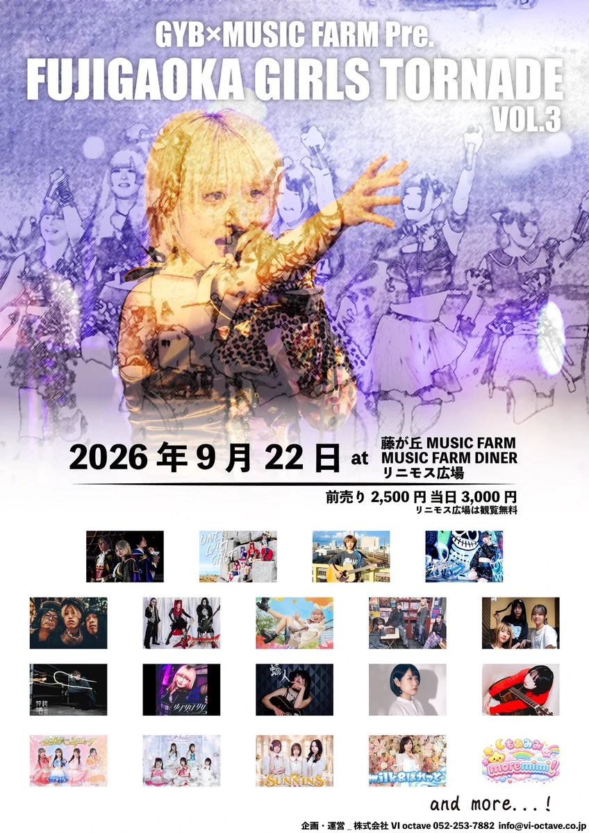 芽菜fr.透明な7日目の真実⏩2026/11/29 大阪城音楽堂 on X: 
