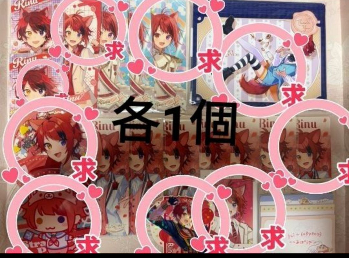 kunmyuu's tweet photo. @yuir62848023 お声がけありがとうございます。
画像の〇の物を求めています！それぞれおいくらになりますでしょうか？またまとめてでしたらおいくらになりますでしょうか？ https://t.co/qtto6GOQ9G