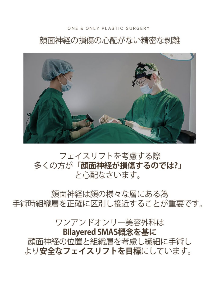 one_only_ps's tweet photo. 不必要なボリュームはスリムに整え
窪んだ部位は繊細に補い
柔らかくバランス良いフェイスラインに✨

SMAS層の二層剥離でより精密かつ
完成度の高い『軟組織輪郭術』

公式LINEへお気軽に
お問い合わせください😊
https://t.co/iqv5q8geLd

#韓国整形 #整形 #整形垢 #切開リフト #たるみ #中顔面 https://t.co/MtE2shGgQT