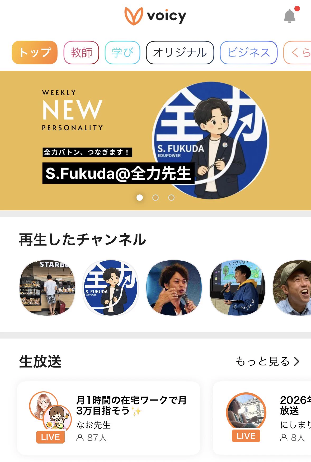 全力先生@S.Fukuda (@Edupower07) / X