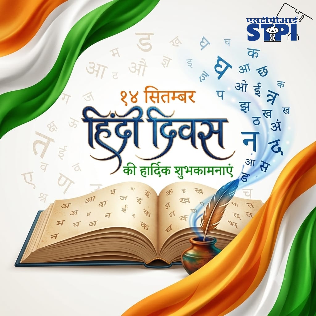 stpibbsr's tweet photo. *हिंदी—हमारी विरासत, हमारी अभिव्यक्ति, हमारी पहचान।*

राजभाषा हिंदी के प्रति सम्मान एवं इसके व्यापक प्रयोग के संकल्प के साथ—

*हिंदी दिवस की हार्दिक शुभकामनाएँ।*

#हिंदीदिवस #HindiDiwas2026 #राजभाषा #हिंदी #STPIINDIA #HindiDiwas

@STPIIndia @GoI_MeitY @Arvindtw @Manas_R_Panda @RajbhashaVibhag