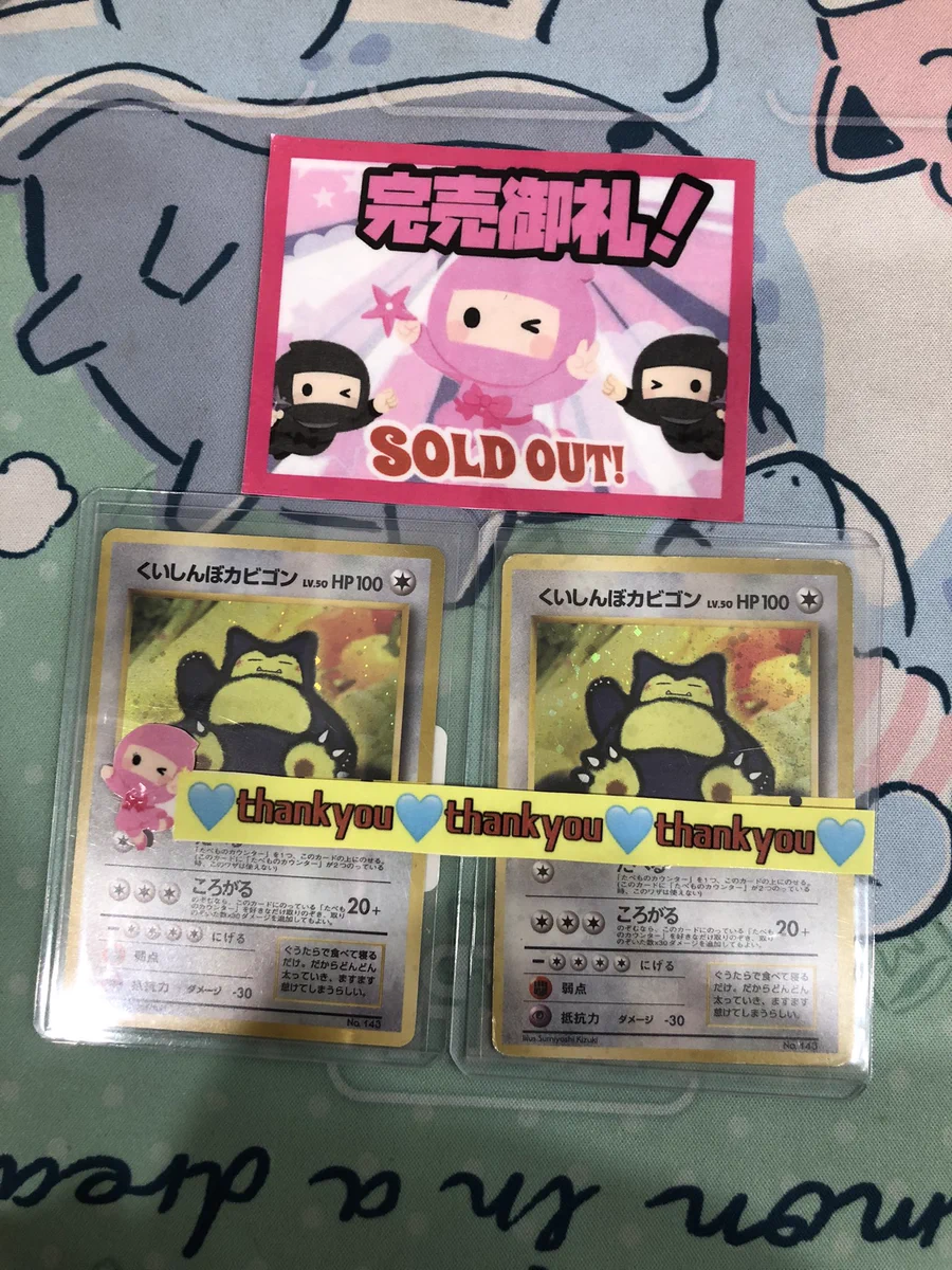 ポケモンカード専門店ニンニン大阪日本橋2号店 on X: 