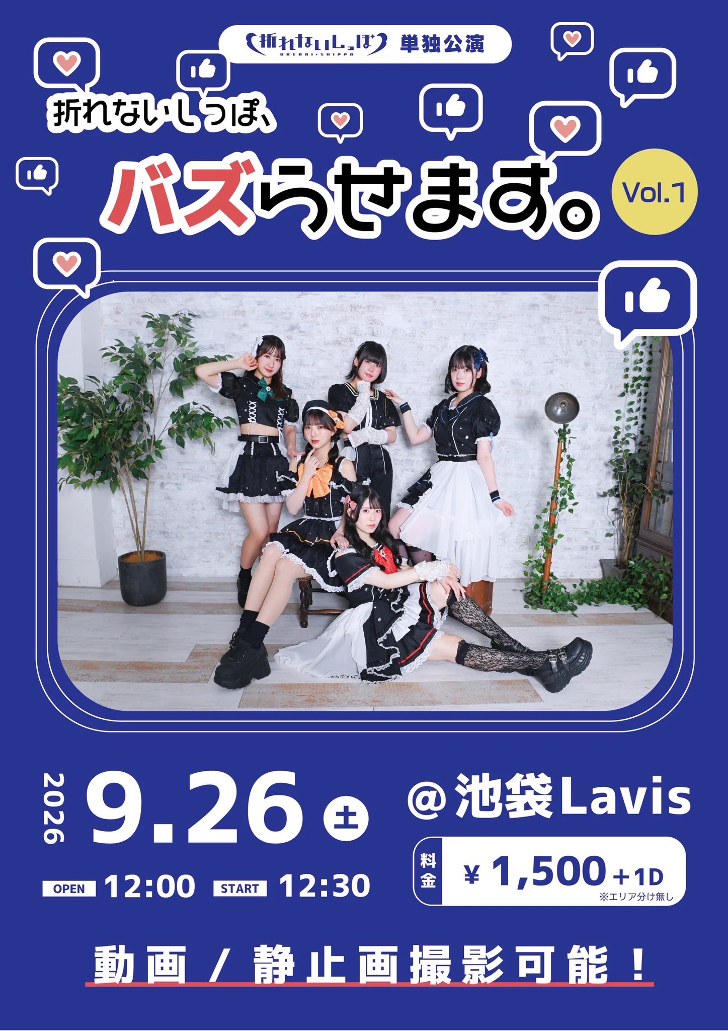 あいり【折れないしっぽ】@12/19ワンマン🔥 on X: 