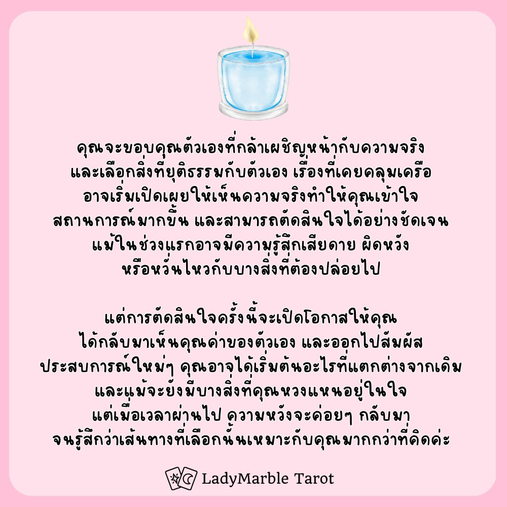 ladymarbletarot's tweet photo. อีก 3 เดือนจากนี้คุณจะขอบคุณตัวเองเรื่องอะไร? เลือกเทียนที่คุณชอบได้เลยค่า

มาเล่น Pick a Card กันนะคะ ^^

สนใจดูดวงส่วนตัว แอด LINE OA พิมพ์
@ladymarbletarot

#ดูดวง #ดูดวงไพ่tarot #ดูดวงไพ่ทาโรต์ #PickACard #LadyMarbleTarot https://t.co/n4ee0SLXca
