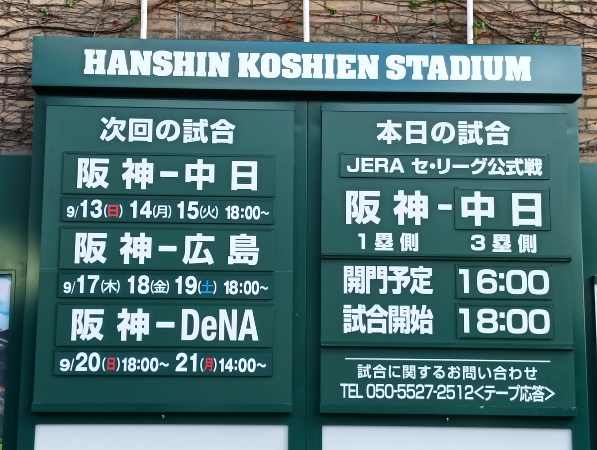 junpapa1965's tweet photo. #絶対勝つぞタイガース 　#連敗阻止

湿度で暑いけど精一杯応援するぞ! https://t.co/50uqJSW35u